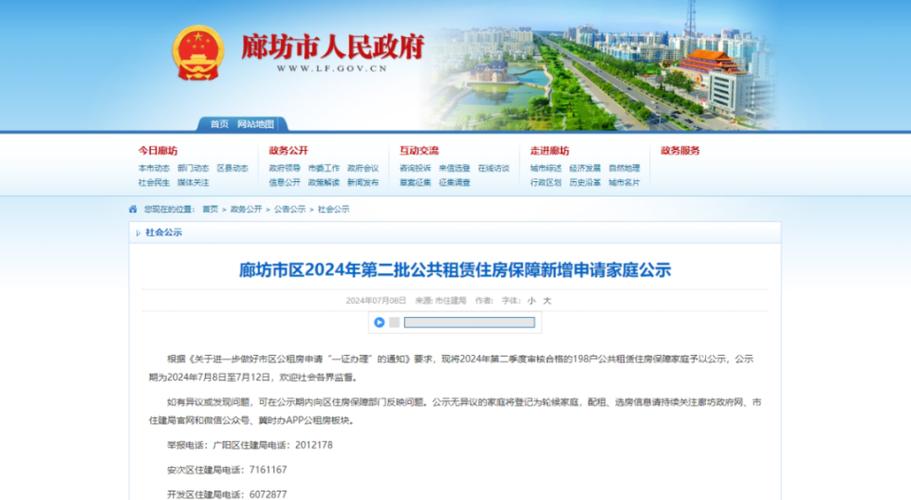 2024年天津河东区公租房登记火热启动！你的住房梦想即将实现(住房申请租房申请人流程) 软件开发