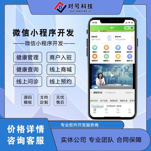 医疗app软件开发_实现互联网+医疗新模式(医疗软件开发互联网用户提供) 软件优化