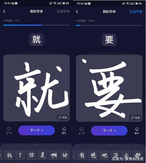 字体家AI神笔——提取字体DNA创造一个属于自己手写字体(字体手写创造一个提取属于自己) 软件开发