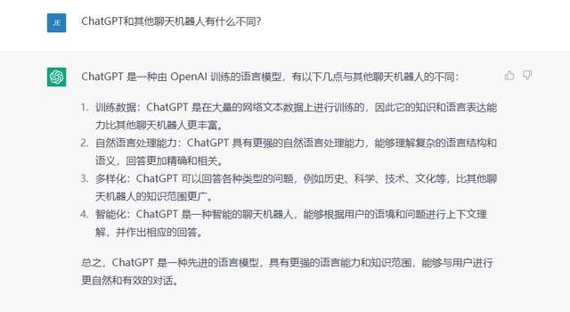 漫谈ChatGPT|重庆大学大数据与软件学院院长：看好ChatGPT未来在软件开发中“代码智能”研究领域的潜力(模型数据软件代码训练) 软件优化