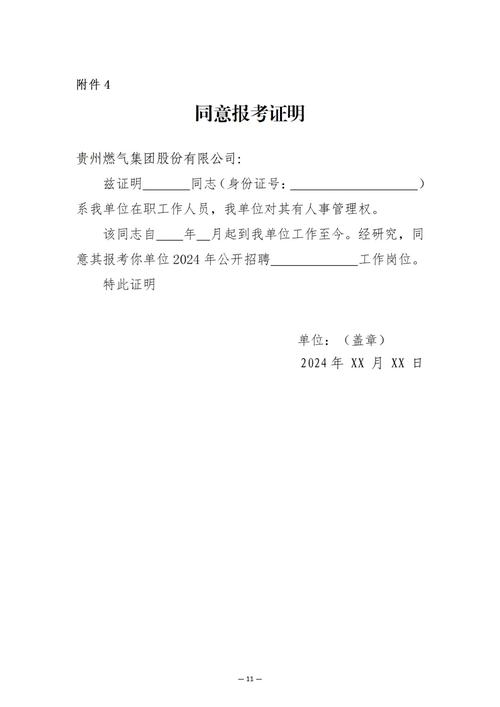 招聘15人！云南众驰工程材料有限公司招聘公告(负责公司采购招聘销售) 软件优化