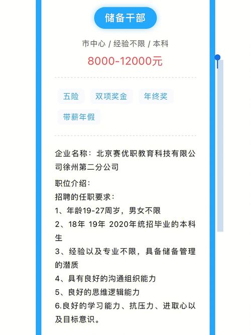 享五险一金超赞福利(技术员企业名称英才网双休优先) 排名链接