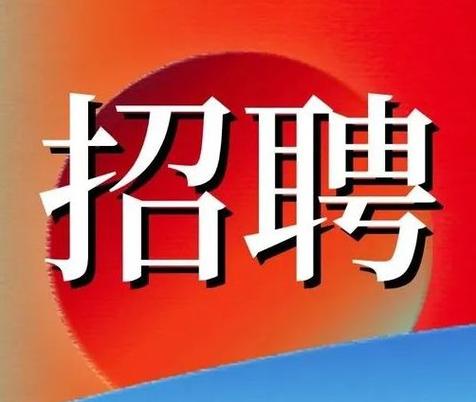 大华招2000人！杭州滨江这12家企业正在招人(岗位待遇股份有限公司工作负责) 排名链接