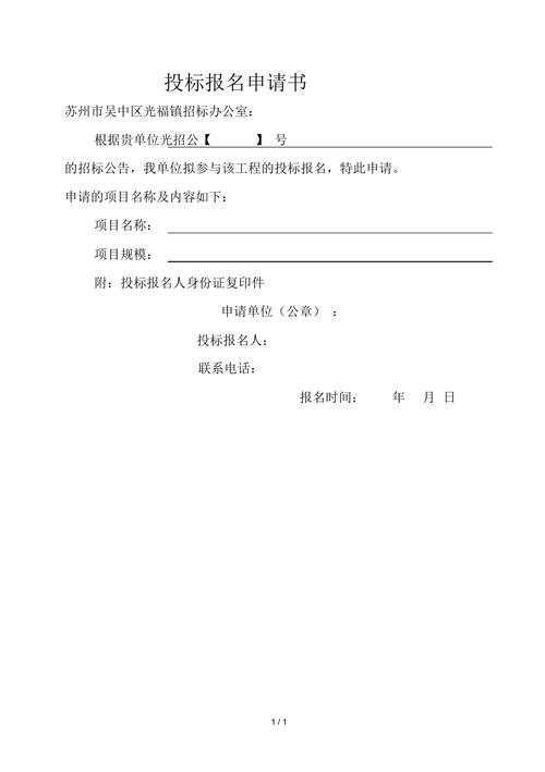 从入门到精通(标书投标招标文件报名文件) 排名链接