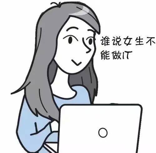 IT行业不分性别？这些技术非常适合女生学习！(女生学习技术行业不分) 99链接平台