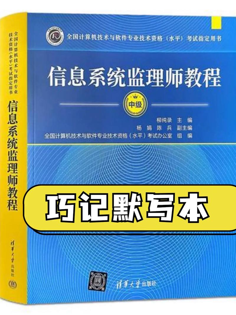 软考中级信息系统监理师（第二版）-第22章软件工程监理(监理承建单位需求软件) 99链接平台