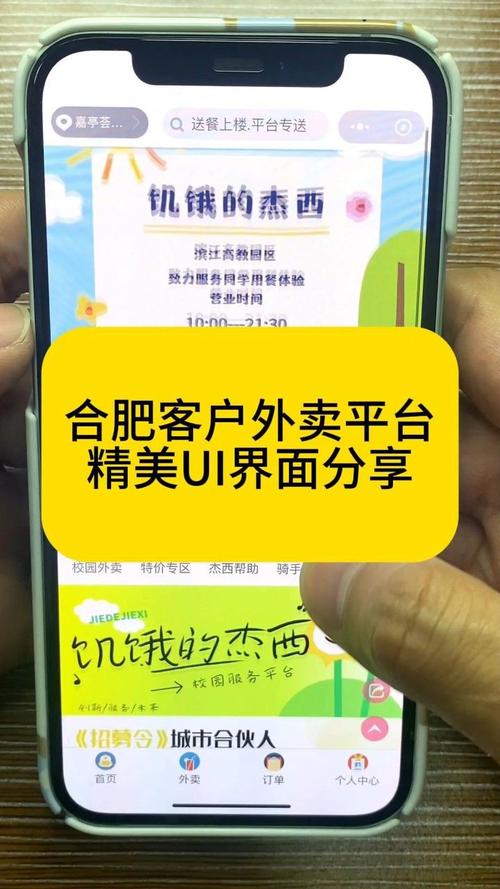 外卖平台开发(平台外卖用户开发配送) 软件优化