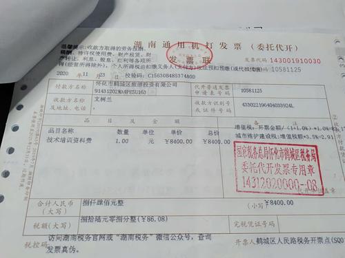 提供报酬要求开票，个人怎么开？(开票报酬自然人劳务公司) 软件优化