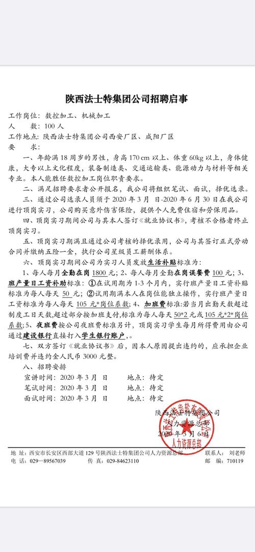 速看！公安、旅投、电信大量招聘！有年收入10-15万(人员招聘岗位面试聘用) 排名链接