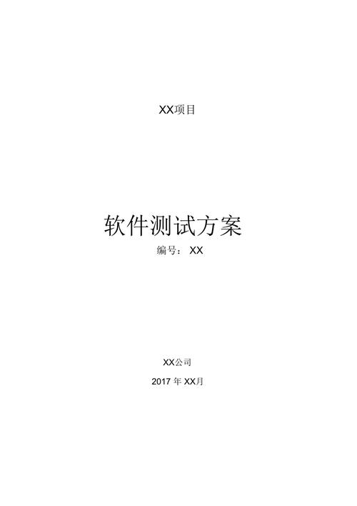 什么是软件检测？软件第三方测试方案模板分享？(测试软件检测包括第三方) 排名链接