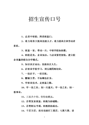 做招生宣传 招生软文需要怎么写(招生软文营销宣传切入点) 软件开发