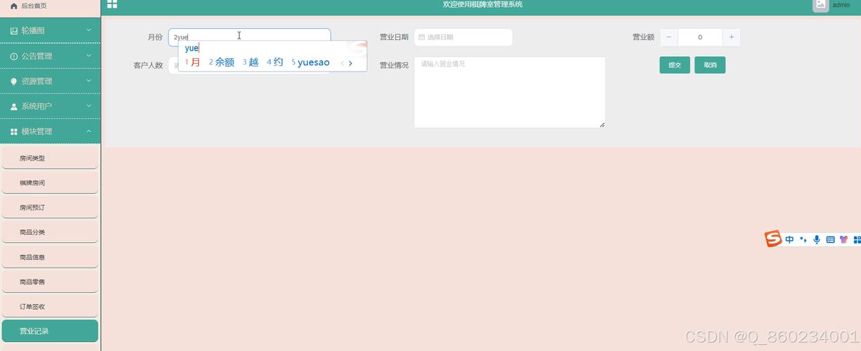 基于SpringBoot+VUE的blog(个人博客)(博客管理自定义配置文章) 排名链接