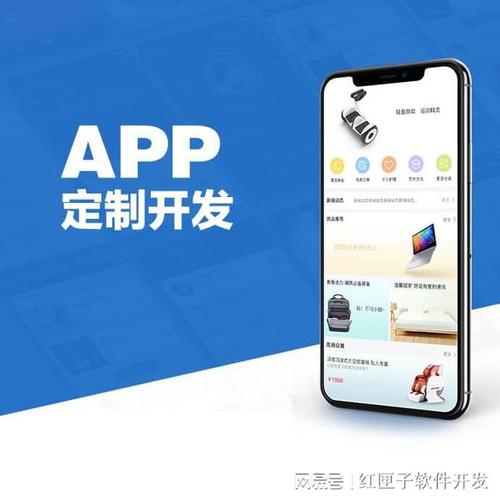 广州app开发定制(开发定制匣子您的为您提供) 软件开发