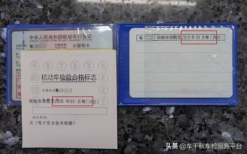 哈尔滨市车辆年检状态怎么样查(年检车辆状况状态形式) 软件开发