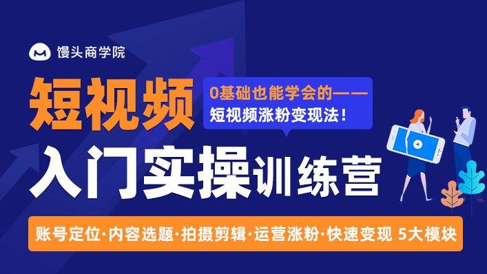 鄂州短视频培训(视频培训学员制作培训课程) 99链接平台