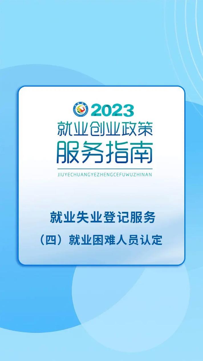 南宁市持《就业创业证》的人注意啦！4月15日前年审！千万别错过哦~(就业年审创业年检的人) 排名链接