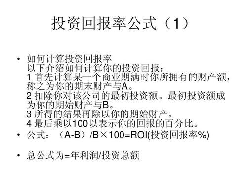 如何评估战略执行软件的投资回报率(软件您的战略执行投资回报率) 软件开发