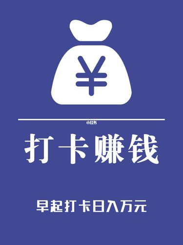 早起打卡赚钱流量主小程序开发源码(打卡设置用户万元早起) 软件优化