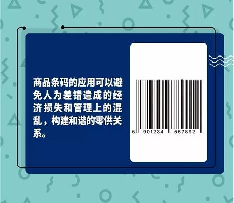 企业在义乌如何申请条形码你知道吗(条形码辨认注册企业厂商) 99链接平台