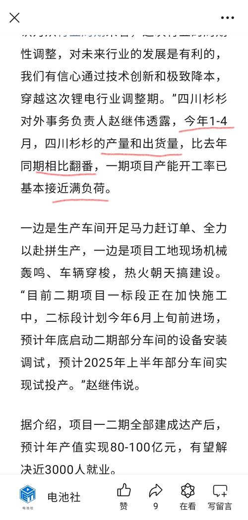 发布方宣称半年回本一年后收益翻番，还带人去潜江考察项目(万元小龙虾会员投资地球村) 软件优化