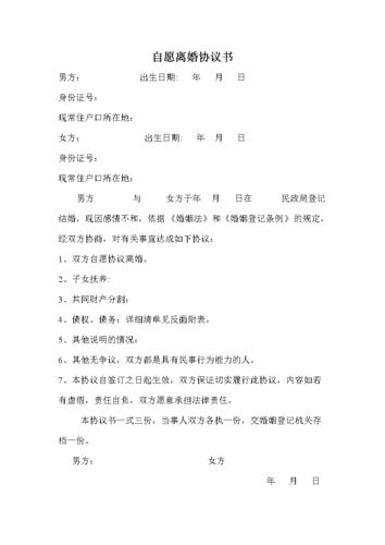 协议会从网上下载一个！(很多人协议离婚网上下载) 软件优化