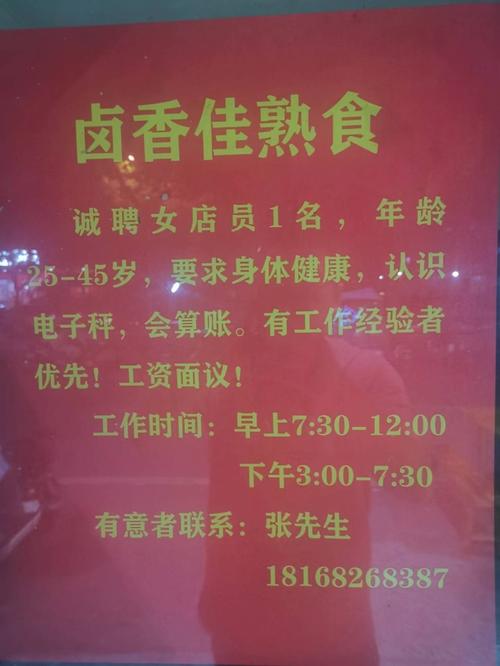 找工作的看过来！临沂沂南民营企业招聘！(周岁沂南工龄薪资熟食) 软件优化