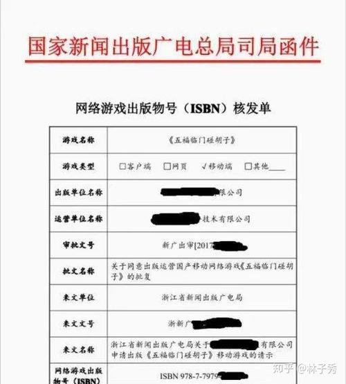 游戏资质现在租用，转让和授权方法介绍(游戏版号授权公司租用) 排名链接