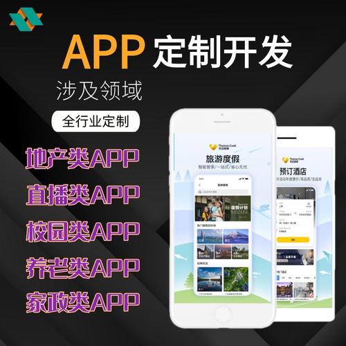 物业APP开发方案 物业app管理软件开发方式 物业管理软件开发(开发管理软件物业社区就会) 软件优化