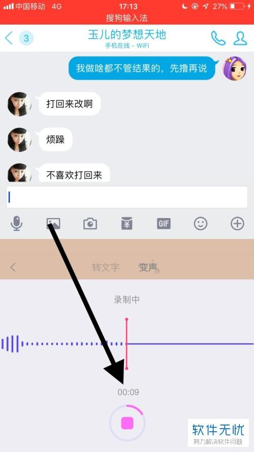 免越狱(变声越狱功能录制搜狗) 软件开发