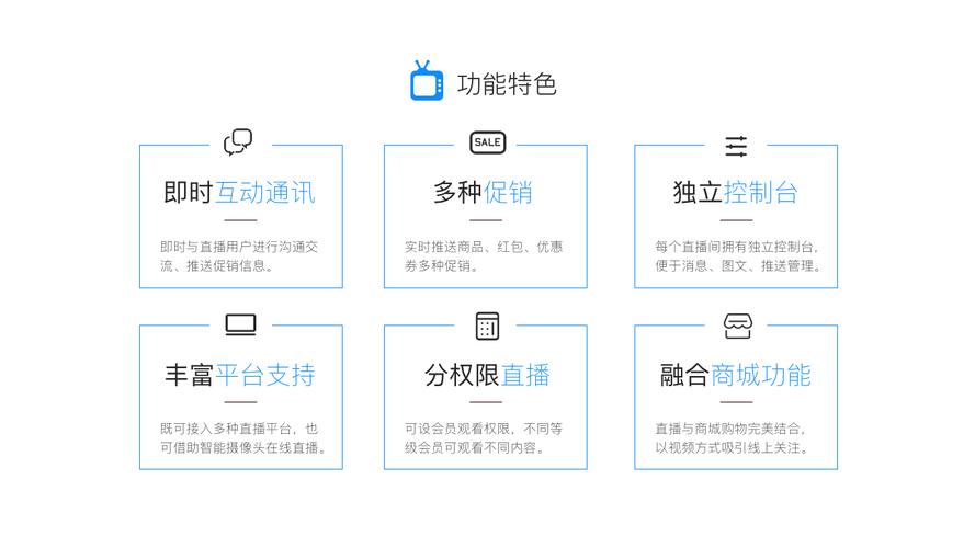 直播应用开发(直播主播分销粉丝互动) 软件开发