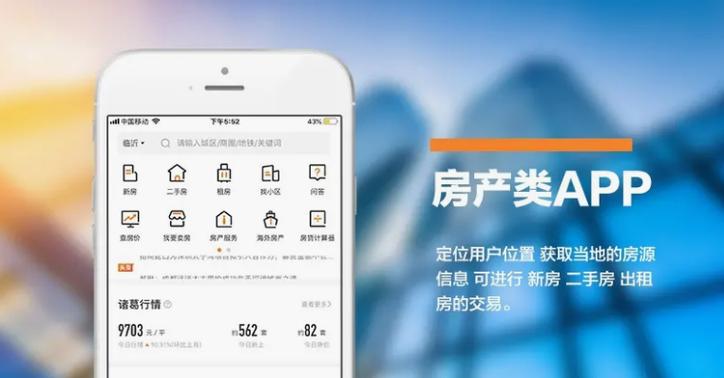 房产经纪人都用什么软件找房发房开发客户？(经纪人房客房产房源办公软件) 排名链接