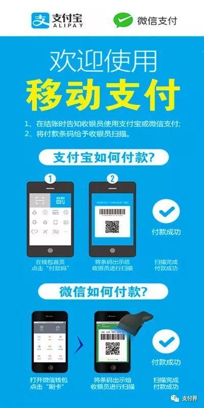 支付江湖的三阶段\"升级秘籍\"——下集(下集支付秘籍阶段升级) 软件优化