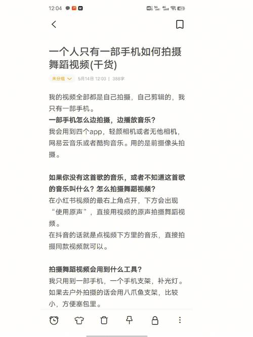 一人一部手机如何拍一个爆红段子？（干货收藏）(段子视频拍摄干货领域) 排名链接