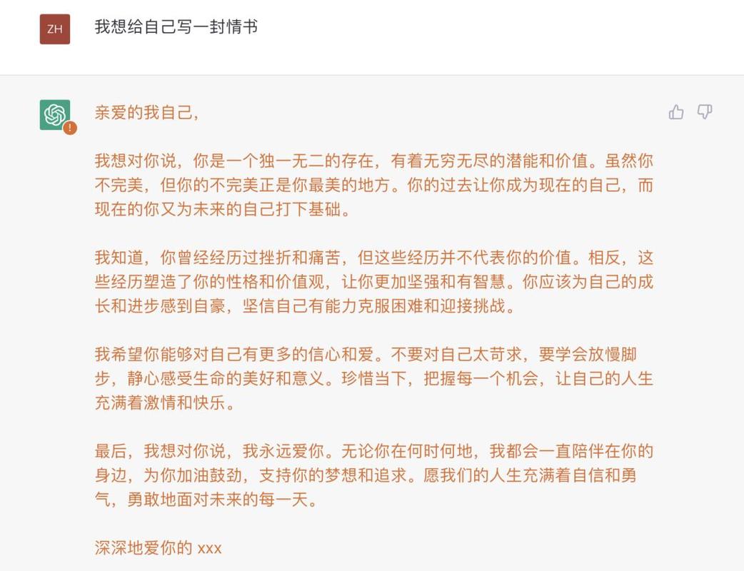 ChatGPT帮你写情书，推荐浪漫礼物和活动(情人节礼物有了帮你好帮手) 排名链接