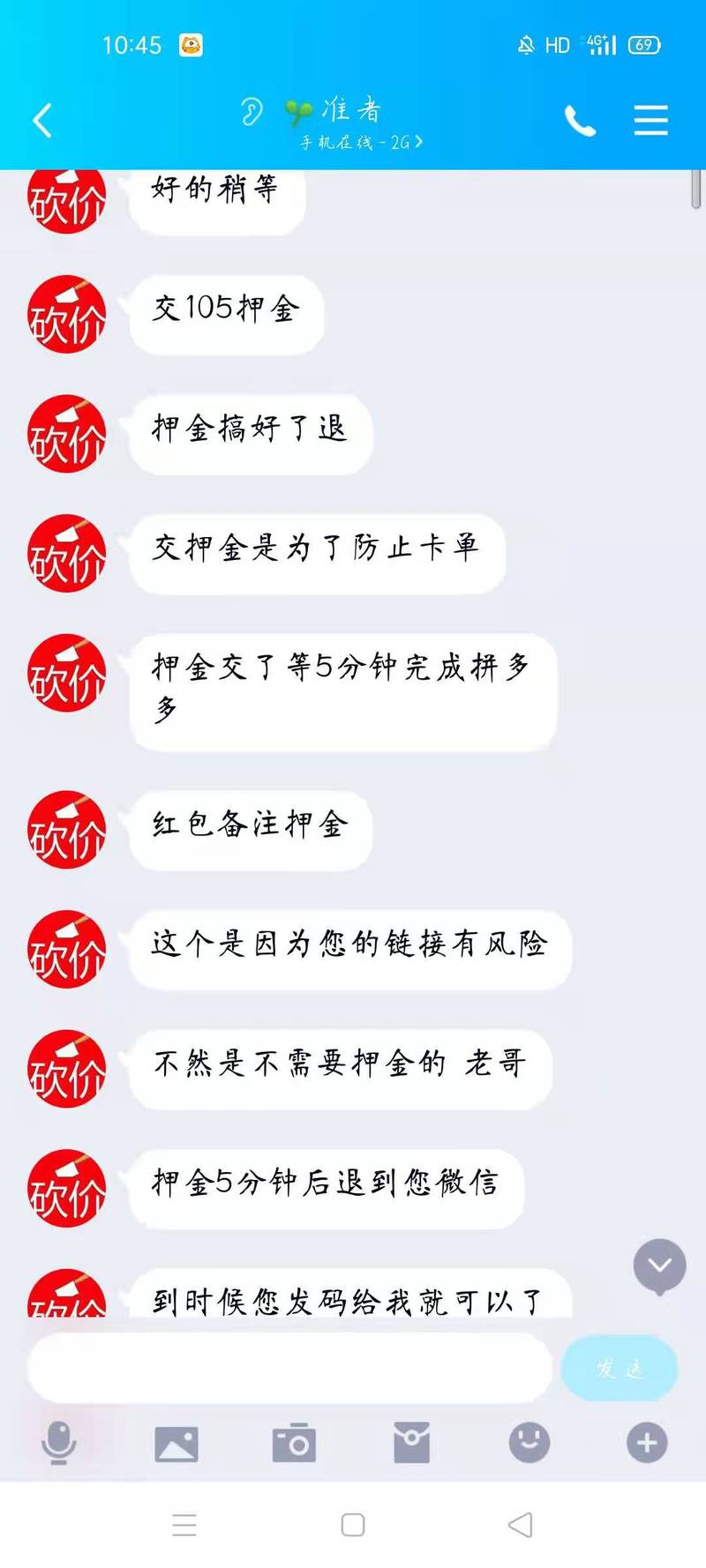 警惕(诈骗同学转账互助首例) 软件优化