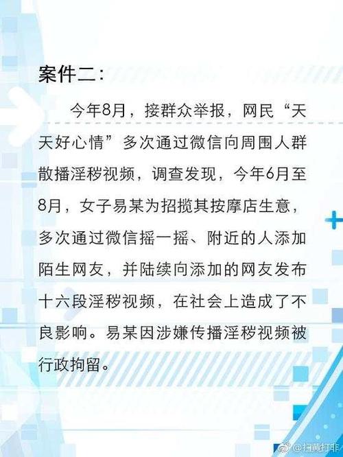 全国“扫黄打非”办通报色播典型案例：将斩断非法利益链条(直播扫黄打非网络平台侦办) 排名链接