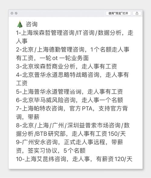 热推岗位！毕马威、平安科技、艾昆纬、腾讯、网易等名企岗位来袭(实习生运营数据工作岗位) 软件优化