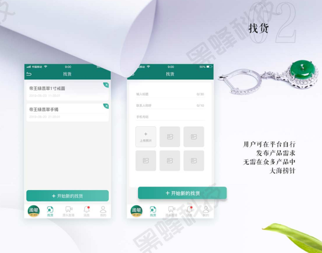 搭建一个线上直播玉石交易系统怎么做app？(玉石直播线上鉴定交易系统) 软件优化