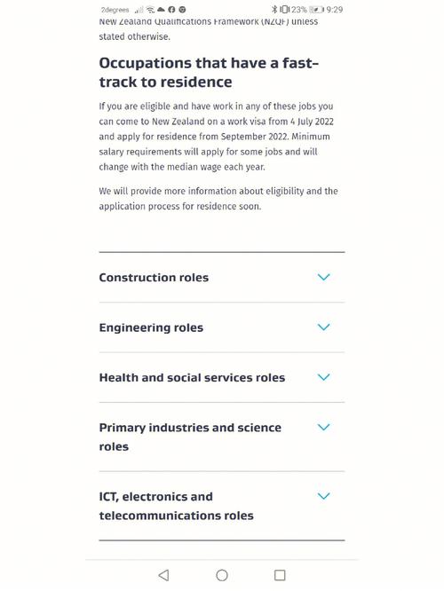 工程师如何移民新西兰？一文详解(工程师移民名单职业项目) 排名链接