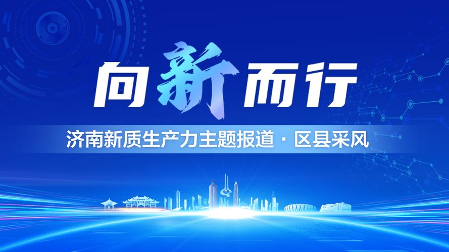 【因地制宜发展新质生产力·国企担当】我市公用事业高质量发展“向新力”澎湃(公用事业发展生产力集团我市) 99链接平台