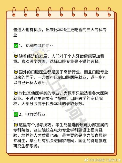 这些专业不比本科差，非常受欢迎(专科生很难国企受欢迎专业) 软件开发