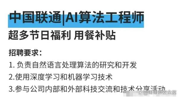 入职联通软件研究院，在北京工作，后端开发，年薪曝光(岗位工作国企职场年薪) 软件优化