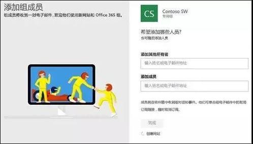 如何用SharePoint Online创建团队网站？(网站团队创建如何用成员) 软件开发