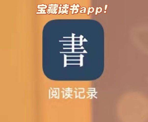 读书App软件开发功能亮点盘点：让阅读更高效、更有趣(阅读用户可以书单功能应用程序) 99链接平台