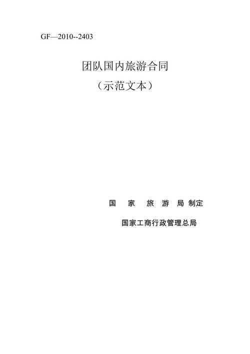 快速完成在线签订！9月起昆明旅行社启用电子合同(合同旅行社电子签订启用) 排名链接