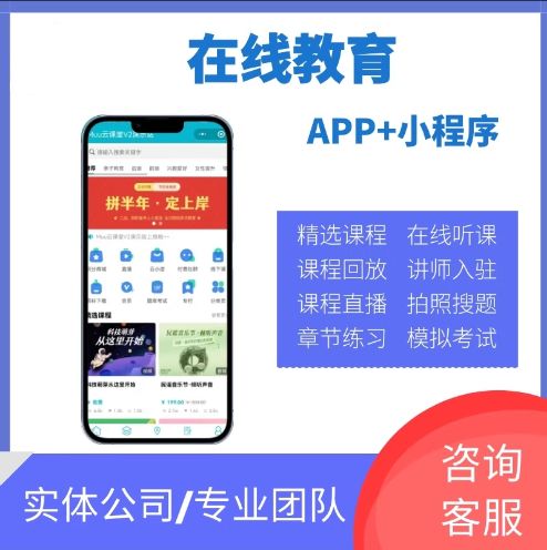 如何开发一个直播答题APP？直播答题APP开发解决方案(答题直播用户开发平台) 软件开发