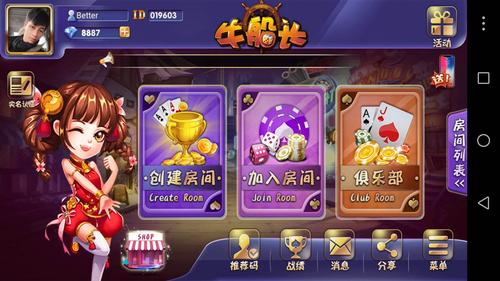 使用Cocos Creator 开发的单机牛牛(牛牛单机开发游戏娱乐) 软件优化