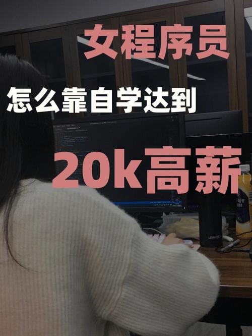 成功拿到20K月薪！(程序员官网月薪面试拿到) 排名链接