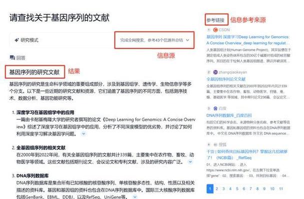 必看丨天工AI软件十分钟解决文献查找、报告撰写全流程(天工文献必看十分钟查找) 排名链接