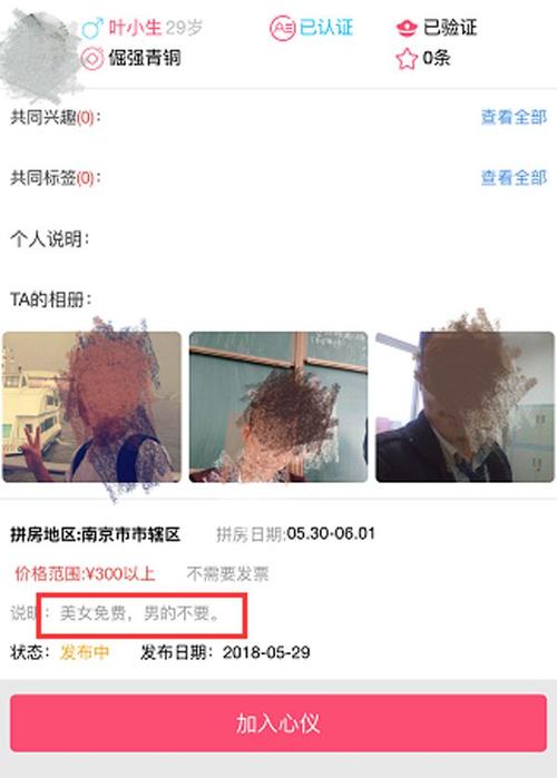 震惊！女性花1块钱就能住酒店？拼房小程序涉嫌桃色交易(就能酒店程序桃色女性) 软件开发